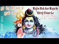 mujhe moh aur maya se prabhu ji ubaar do bhajan cover by gp singh karaoke cover मुझे मोह और माया