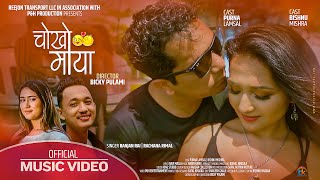 Chokho Maya | चोखो माया | Rachana Rimal \u0026 Ranjan Rai | Feat. Purna Lamsal | Bishnu | New Official MV