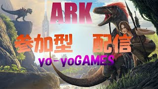 【ARK】プテラ救出作戦！参加型　配信