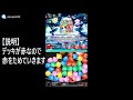 【クラッシュフィーバー】初音ミクコラボ 30連ガチャ実況 8麻猫 ヤマネコ