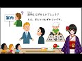 【21課 2】「～といいました」「～でしょう？」【みんなの日本語／minna no nihongo】