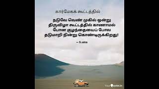 @tamikavithai7953 நாணயத்தின் இரண்டு பக்கங்கள்