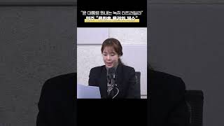 “윤 대통령 화내는 녹취 터뜨려달라“ 명태균 회유 윤한홍...민주 “윤리위 제소” [박지환의 뉴스톡]