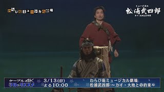 【4K】３月のオススメ番組１【2022年】