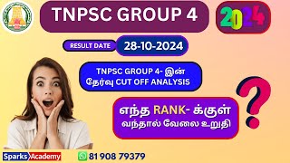 TNPSC GROUP 4 RESULT OUT ......HOW TO CHECK YOUR RESULT -Sparks Academy