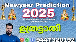 2025 Uthrattathi Nakshathra Prediction in Malayalam with English subtitle #sreevasthav 9447320192