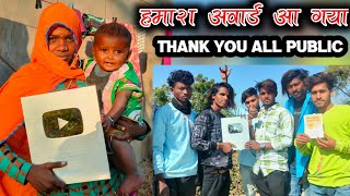 Dahod Ka Raja Youtube Channel Award || Thank you All Public