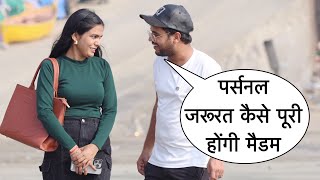 Personal Need Matlab Jarurat Kaise Pura Hongi Madem Funny Flirting Prank On Cute Girl Basant Jangra