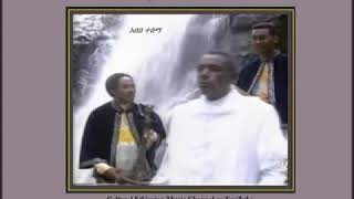 Ethiopia: Abebe Tessema አበበ ተሰማ - b4 [Traditional Ethiopian Music]