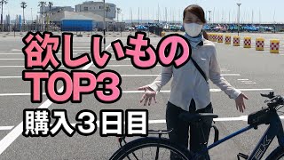 【欲しいものTOP3】Eバイク購入３日目。ロードバイクと一緒にEバイクでサイクリング　TREK FX+ 2