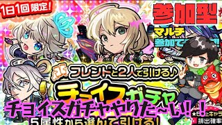 モンスト配信 雑談多め 天空の孤城 試練やってます！！ #モンスト #ガチャ