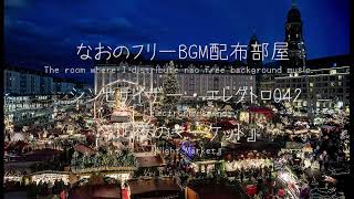 【フリーBGM】 シンセ・エレクトロサウンド042 夜のマーケット【概要欄にLOOP用のダウンロードページもあり】【mp3・ogg対応】