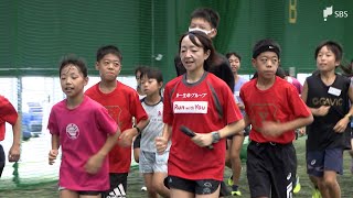 「動き作りの大切さを学べた」目指せ！市町対抗駅伝出場　小学生対象のランニングクリニック