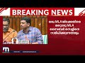 സമൂഹമാധ്യമങ്ങളിലൂടെ അപമാനിച്ചു സച്ചിൻദേവ് mla ക്കെതിരെ പരാതി നൽകി കെ കെ രമ k k rama sachindev