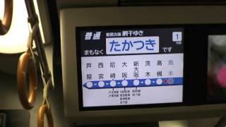 225系　快速　網干行　高槻駅到着直前（普通→快速に変わる瞬間）.m2ts