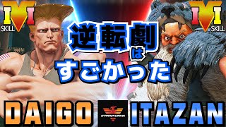 ストリートファイター５✨ウメハラ [ガイル] Vs 板橋 [ザンギエフ] あの逆転劇はすごかった! | SFV CE✨Daigo [Guile] Vs Itazan [Zangief]✨スト５