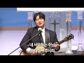 여명교회 청년지구 revival 찬양팀 2024.12.29 주일 예배 찬양