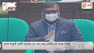 আড়াই কোটি মানুষের ১ম ও দেড় কোটির ২য় ডোজ সম্পন্ন