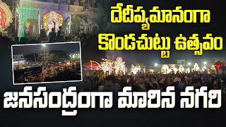 వైభవంగా గిరిప్రదక్షిణ ఉత్సవాలు | Giri Pradaskhina Utsavam 2025 at Nagari | Chittoor News | Aadhan