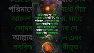 পৃথিবীর সংখ্যা সাত | The number of the world is seven