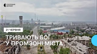 У промзоні Сєвєродонецька тривають бої