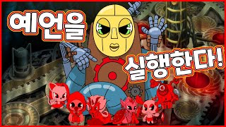 [신비아파트 시즌3] 마지막화 ⚙영혼없는 집행자 ♦️오피키언♦️ 초간단 리뷰! 오피키언 퀴즈쇼도 풀어보아요⁉️