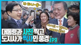 문재인 대통령x김경수 경남도지사x창원 시민 3박자 쿵짝쿵짝~ 창동예술촌 방문기 풀 대방출!