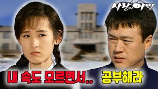 [#사랑과야망] 제8회 | 미자(차화연)를 찾기 위해 홍조(노주현)와 태준(남성훈)은 백방으로 애를 쓴다 🔥 MBC 19870201 방송