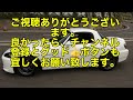 mh23sワゴンrスティングレーのユーザー車検しました。車検整備の動画は撮るのを忘れてしまいましたが、フロントのブレーキパッド、ブレーキフルードの交換と、リアブレーキの清掃、下回りの点検程度です。