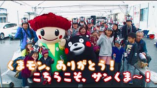 くまもとから元気をプロジェクト　2015東北篇パート②