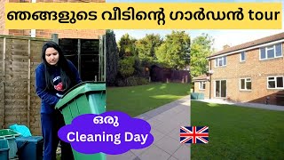 ഞങ്ങളുടെ വീടിന്റെ ഗാർഡൻ tour | UK Home Garden Tour | Cleaning Day | Malayalam vlog | England