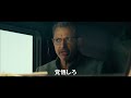 映画「インデペンデンス・デイ：リサージェンス」tvcm bigcinema 15秒