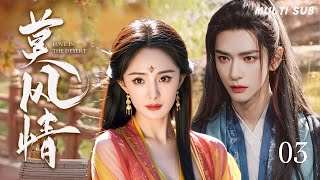 MULTISUB《莫风情/Love in the Desert》▶ EP 03💋逢亂世，狸猫换太子，豪门大小姐沦为贫家女，与风流少爷上演豪门孽恋感受痴情男女爱恨情仇🤳#杨幂 #王一博#赵丽颖《莫风吟》