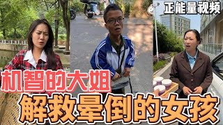 盗亦有道，这个男孩好机智啊#正能量视频 #助人为乐 #传递正能量 #反转 #反转剧情 #爱情