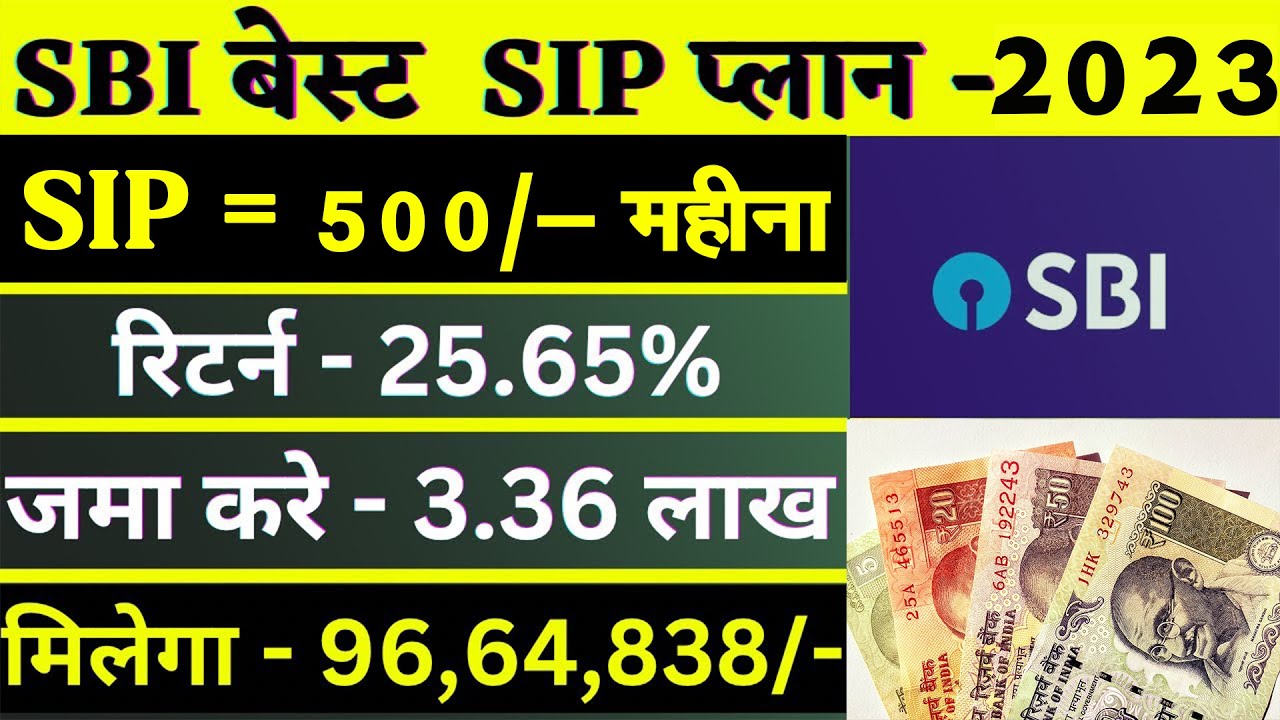 SBI Best SIP Plan 2023 | 1 करोड़ के लिए जमा करे हर महीने 500 | Best SBI ...