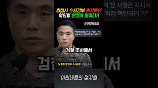 여인형의 감금시절 폭로