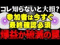 【11月26日緊急速報】ソラナ最新銘柄「FlareAI」の闇とハッキングリスク・参加前の最終確認事項を共有！【仮想通貨】【ビットコイン】【トランプ】【SOLANA（ソラナ）】