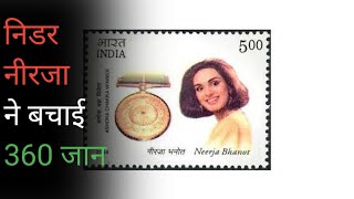 Salute to the fearless Neerja Bhanot #shorts