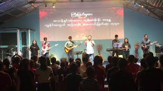 ကြီးမြတ်မူပေ Cornerstone Community Church 21, 3,20