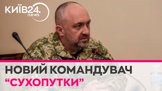 Призначено нового командувача Сухопутних військ ЗСУ