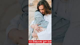 ఊరుకో నా ప్రాణమా... || Telugu Christian songs