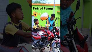 പെട്രോൾ പമ്പ് 🤣 #Shorts #petrol #funny #comedy