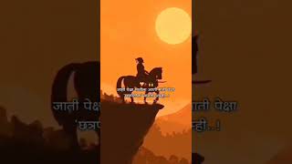 राजाचं शिलेदार आम्ही 🚩🧡||Simple Song Video||Whatsapp Song#shorts #reels #entertainment #राजा #🚩🧡