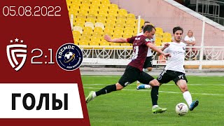 «Салют» Белгород - «Космос» Долгопрудный 2:1. Голы