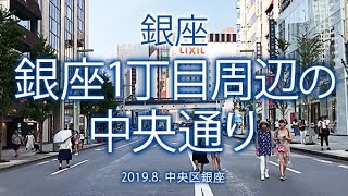 銀座【銀座1丁目周辺の中央通り】2019.12. 東京都中央区銀座