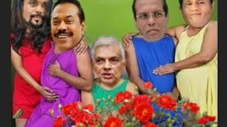 කොහොමද මෙක අන්තිම එක මරු😂😂😂 කවුරු එයිද හෙට උදේට