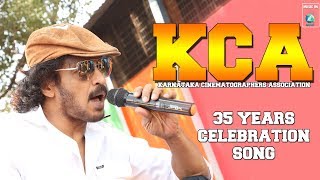 KCA -35 Years Celebration Song | KARNATAKA CINEMATOGRAPHERS ASSOCIATION