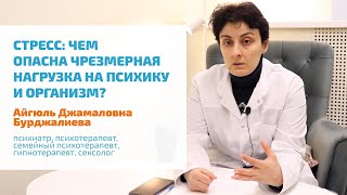 🔴 СТРЕСС: ПРИЧИНЫ, ПОСЛЕДСТВИЯ, ЛЕЧЕНИЕ ПСИХОЛОГИЧЕСКОГО СТРЕССА | КАК СНЯТЬ СИЛЬНЫЙ СТРЕСС?