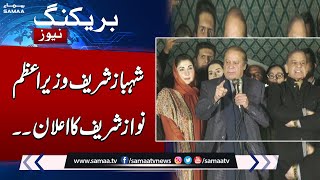 Election 2024 | Nawaz Sharif Nominated Shehbaz Sharif as New PM of Pakistan | Samaa TV