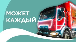 Проект «Рождественский караван Coca-Cola» 2013